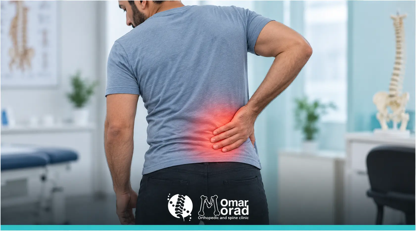 علاج ألم أسفل الظهر فوق المؤخرة: الأسباب والعلاج ومتى تقلق؟
